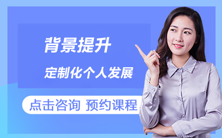 背景提升之名企内推培训