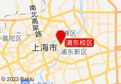 浦东校区