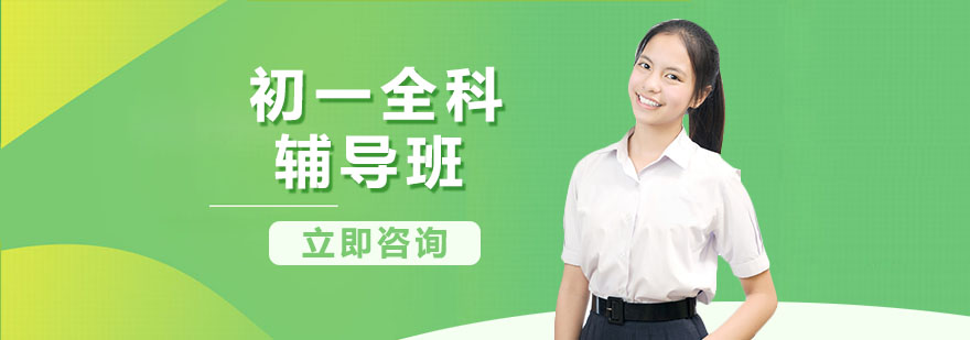 初一辅导课堂实景