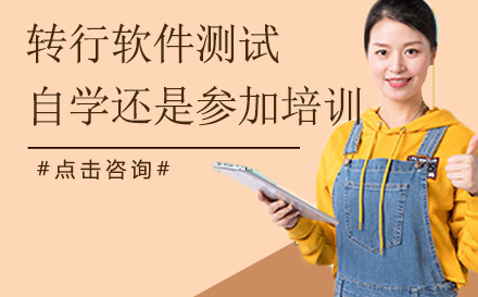 软件测试职业转型路径全解析