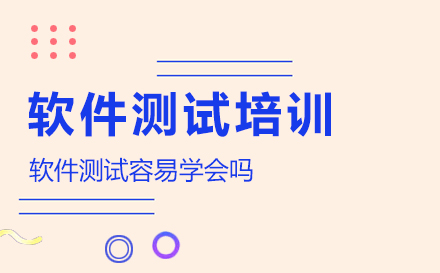 软件测试技能提升全攻略