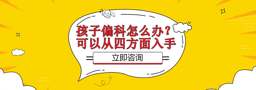 学科提升指导