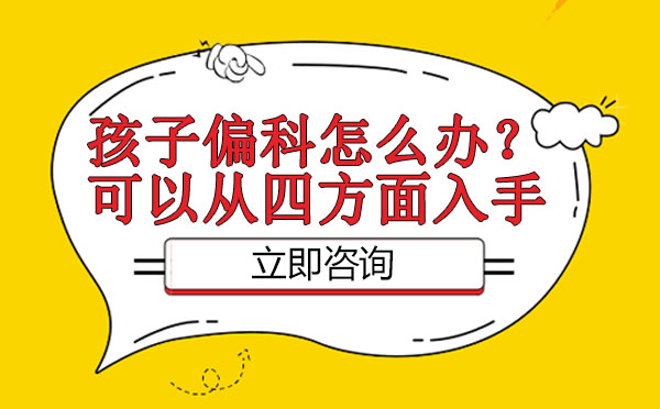 破解学科失衡难题的实战方案