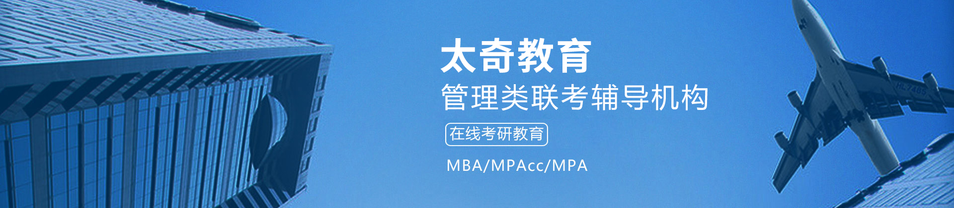 湖南太奇教育