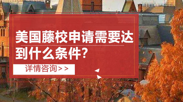 美国大学申请全攻略