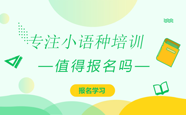 北京凯特语言中心怎么样?好不好