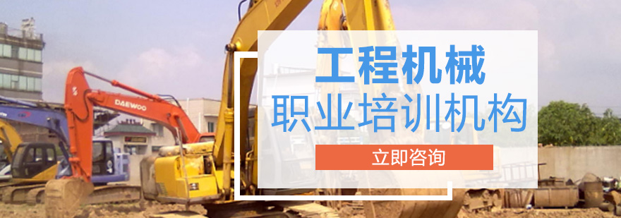 工程机械实训场地