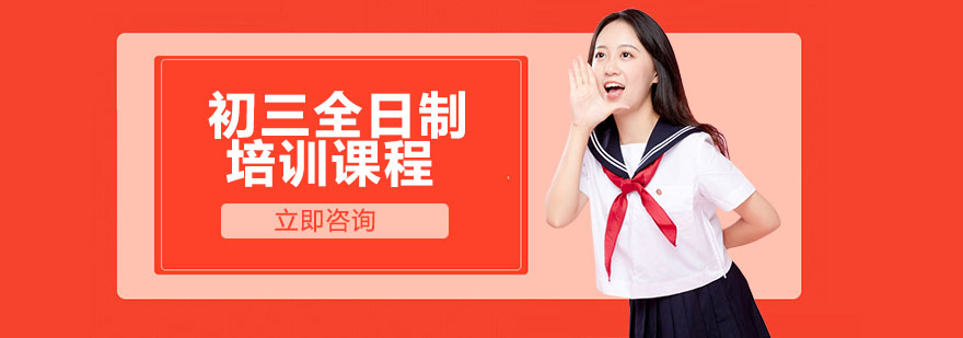 初三封闭班课堂实景
