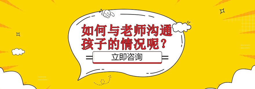 家校沟通场景示意图