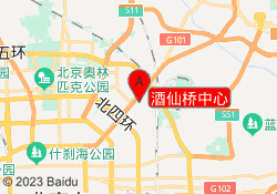 酒仙桥中心