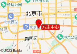 方庄中心