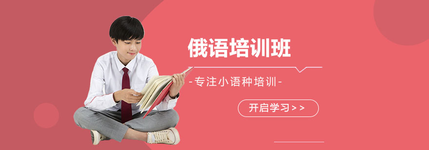 俄语课堂实景
