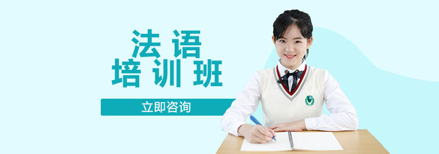 法语课堂实景