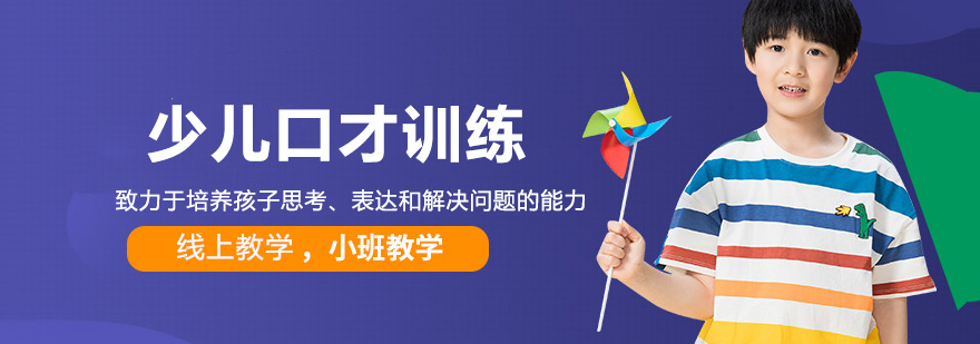 昆明豌豆口才教学场景