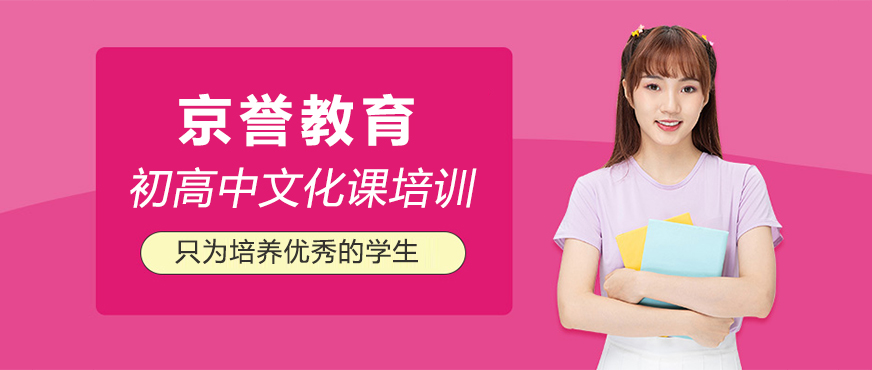 京譽教育