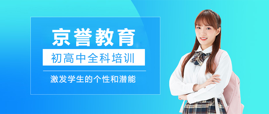 上海京譽教育