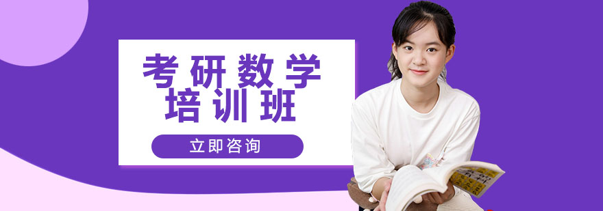 考研数学课堂实拍
