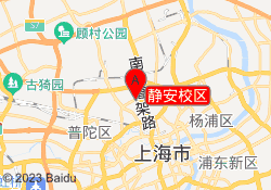 静安校区