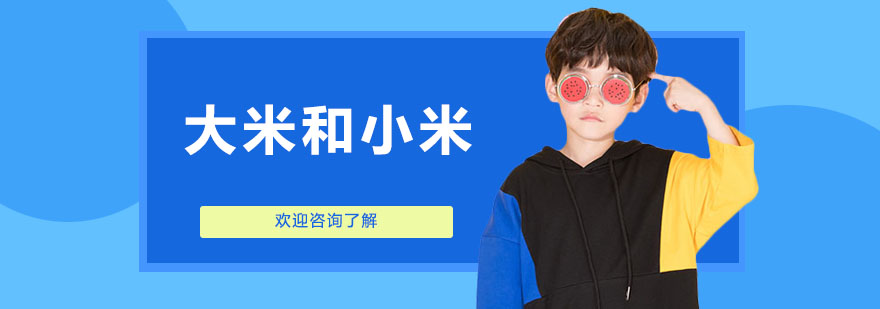 大米和小米康复中心环境