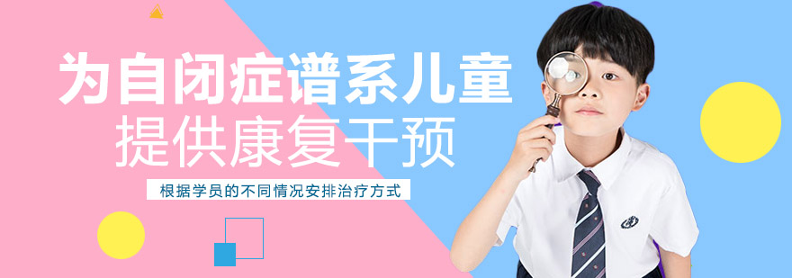 儿童康复训练场景
