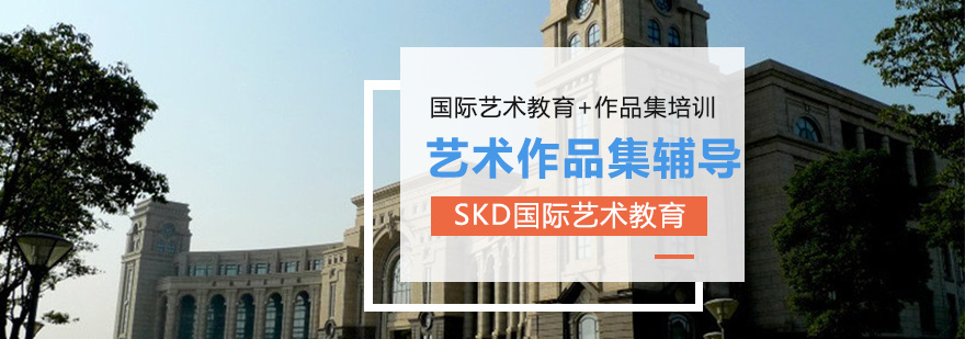 SKD艺术教育中心实景