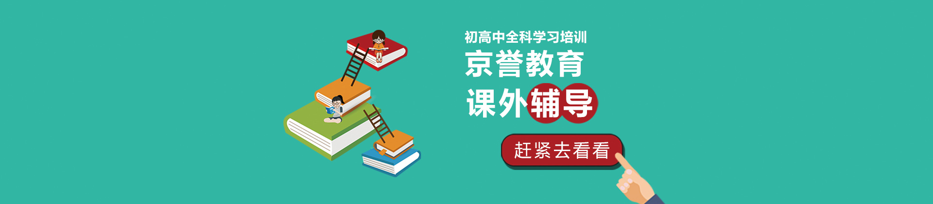 上海京誉教育培训