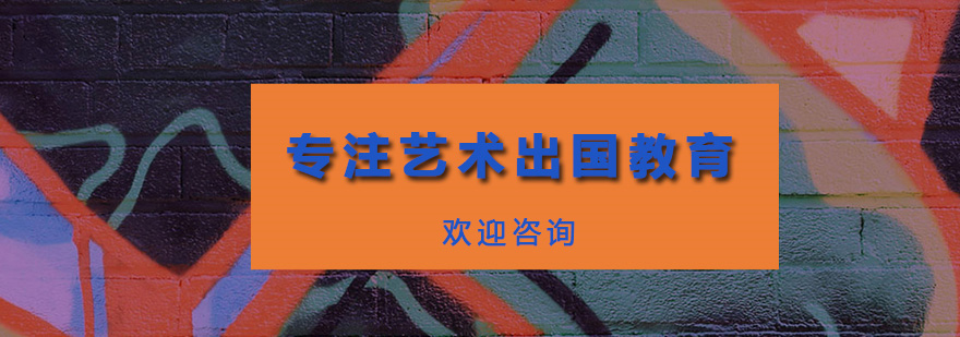 AF艺术教育环境