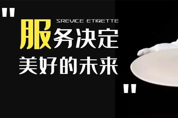 餐饮服务品质升级五大核心方法