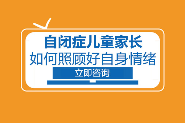 长沙特殊家庭情绪管理指南
