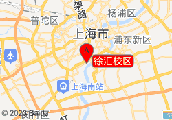 徐汇校区