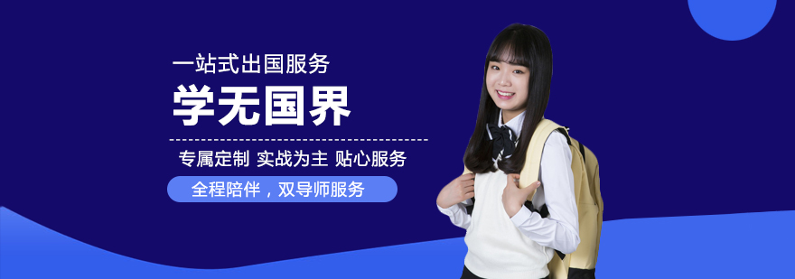 跨境教育服务平台