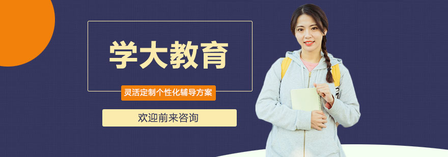 教育服务场景