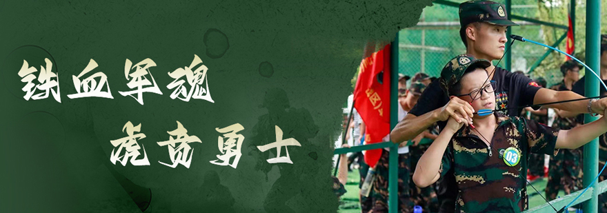 合肥铁血虎贲特训营