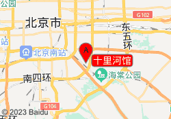 十里河馆