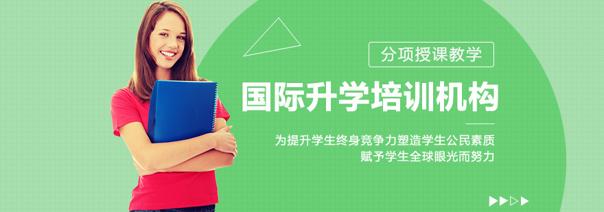 留学服务流程图
