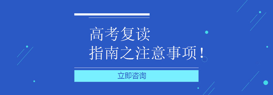 复读学习场景