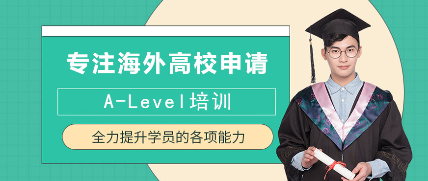 锦秋A-Level教学环境