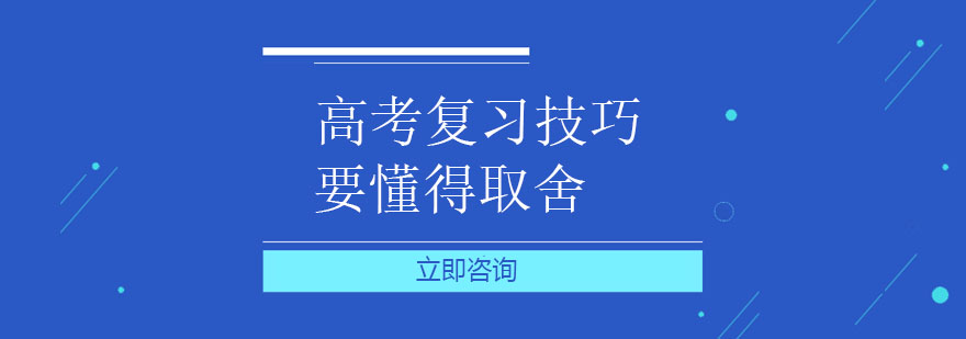 高考复习示意图