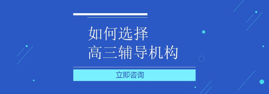 高三学生课堂场景