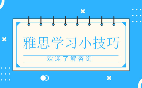 雅思提分全攻略与精品课程深度解析