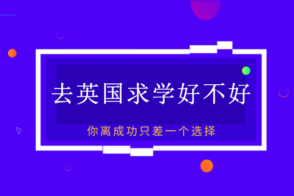 英国留学的战略价值与竞争优势深度解析