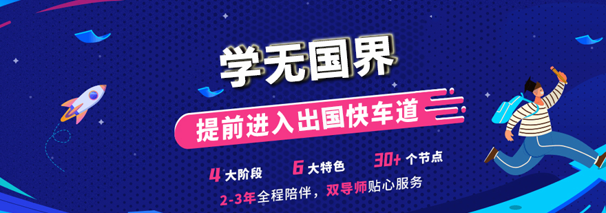 跨境教育服务平台