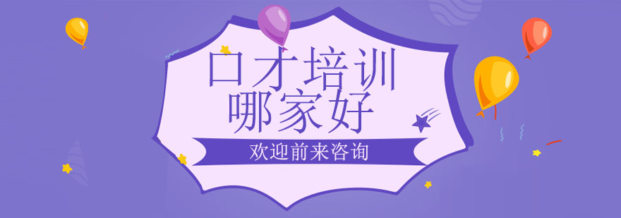 青少年口才训练场景