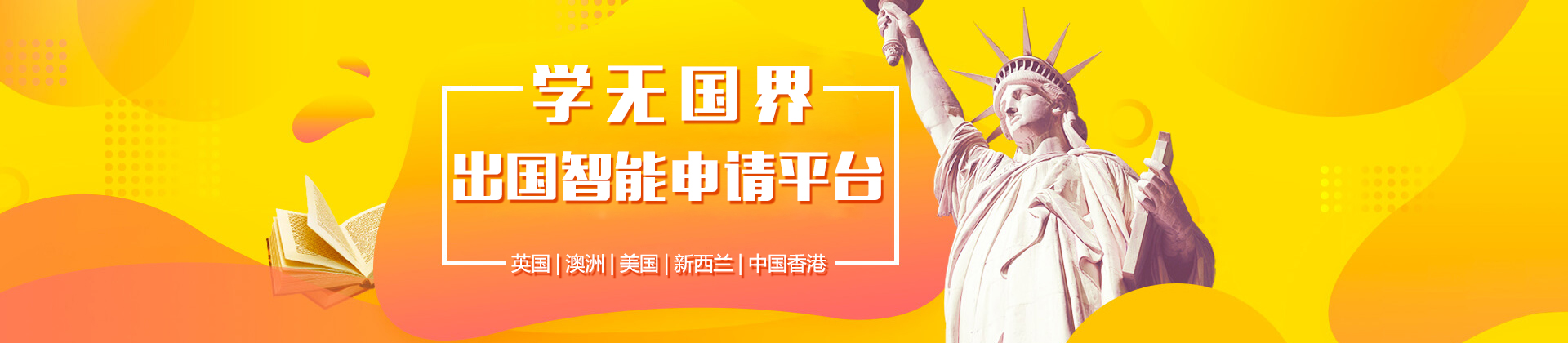 北京学无国界