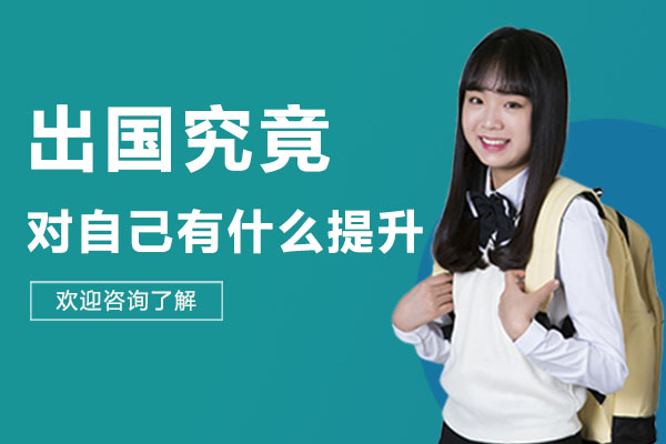 国际教育转型之路：格睿特中学五大培养策略