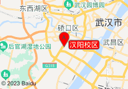 汉阳校区