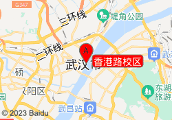 香港路校区