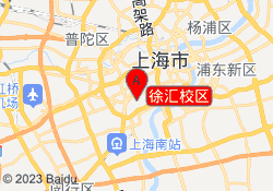 徐汇校区
