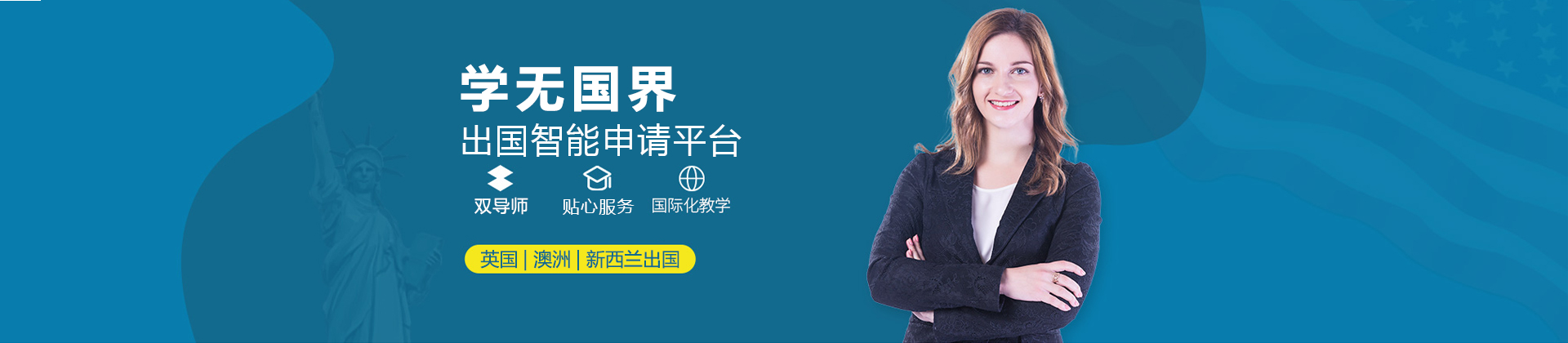 广州学无国界