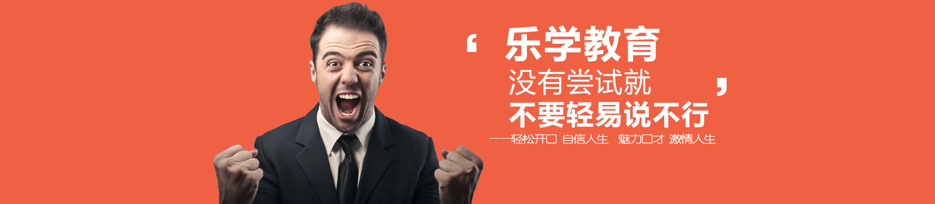 泉州乐学教育
